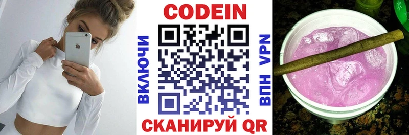 Кодеин напиток Lean (лин)  Купить где  Бугульма 