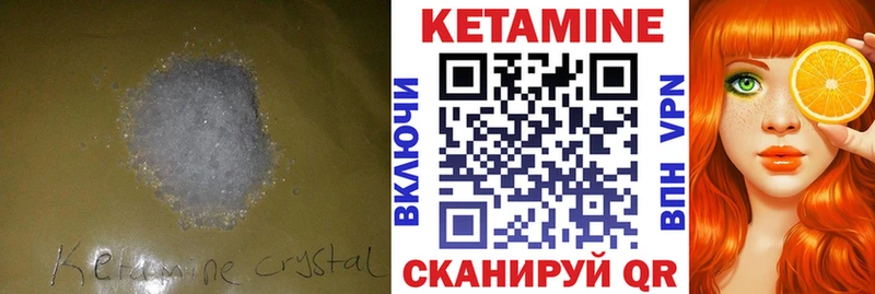 Кетамин VHQ  Купить закладки  Бугульма 