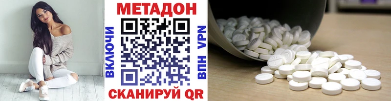 Метадон кристалл  Купить закладки  Бугульма 